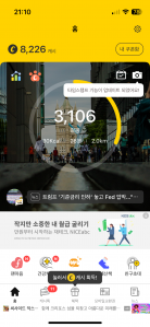 그린고라운드 덕분에 걸어요