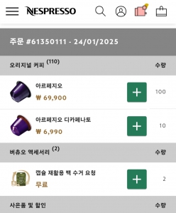 커피캡슐 재활용