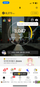 앗 깜빡했지만 오늘은 세이브