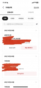 중고거래 어플 사용하기