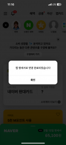 모바일청구서전환