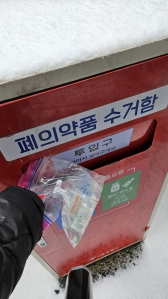 폥디약품 지정지 배출