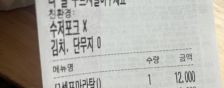 일회용 수저 안받기