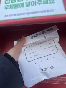 폐의약품 배출봉투 받아서 배출했어요