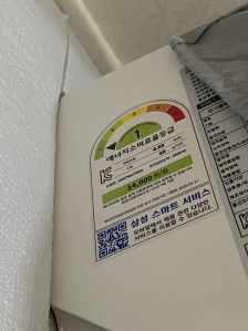 1등급 가전 사용