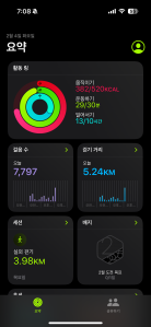 2/4일 걷기 챌린지