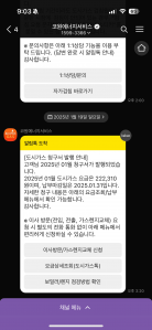 도시가스는 모바일청구서로~~
