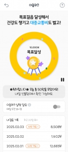 오늘도 열심히 걸어오~
