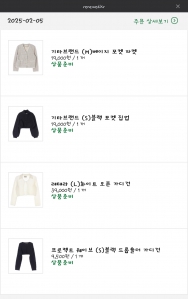 리뉴드 중고 옷 구입하기