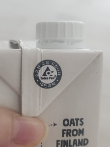 2월테트라팩 챌린지 인증