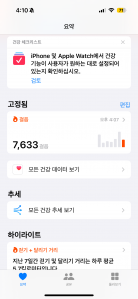 걷기 최고의 운동