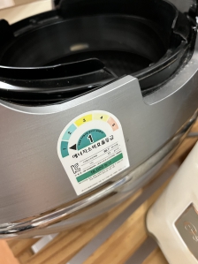 1등급 가전제품