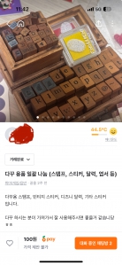 안쓰는 물건은 나눔! 아나바다