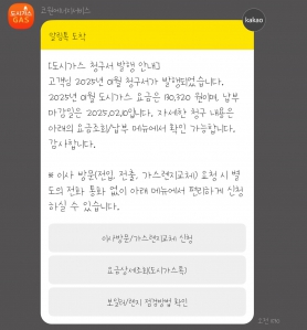 모바일고지서로 종이사용 줄이기