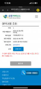 수거 서비스 너무 편하고 좋아요