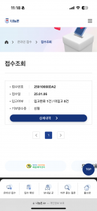 나눈폰 챌린지 시작