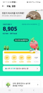 꾸준히 걷기중ㅎㅎ