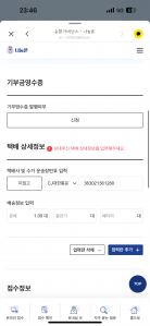 두번째 폐휴대폰 챌린지 참여요~~