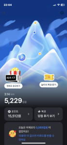 오늘도 대중교통 이용완료