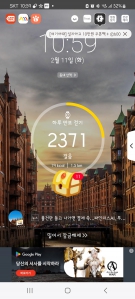 2천3백7십1보 걸었어요