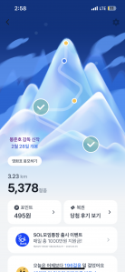 걷기 미션완료!