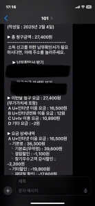 모바일청구서받기실천