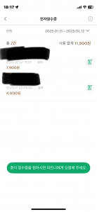 전자영수증 발급 하나 더 동참!