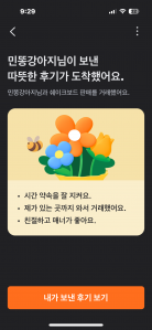 채소마켓 중고거래