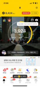 버스타고 다녔어요^^