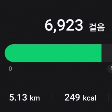 5000보 이상 걷기