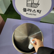 휴게소분리배출