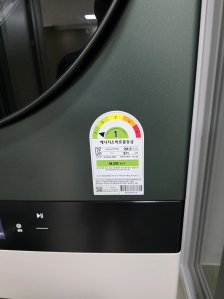 1등급 가전 이용