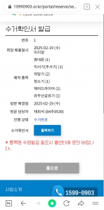 폐가전무상수거 신청