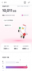 오늘도 걸어요^