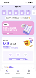 걷기챌린지 만보실패1