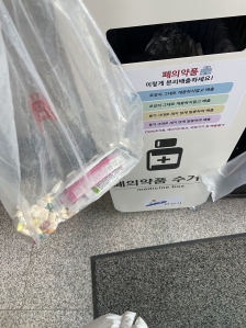 안산시 보건소 폐의약품 배출했어요