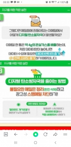 메일 지우기로 4g 온실가스 감축