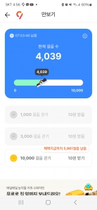 매일첼린지 참여