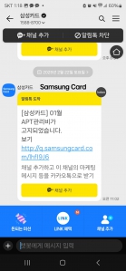 1월분 아파트 관리비 청구서  인증입니다.