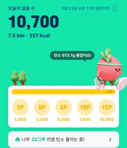 오늘도 만보걷기