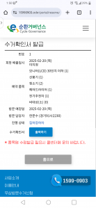 소형가전 6개+비항목 유리체중계 1개