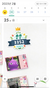 피크민과 걷기 성공적!