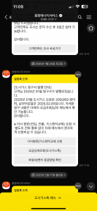 카톡으로 모바일고지서 받아요