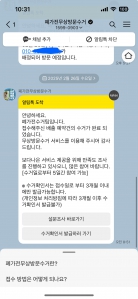 처음으로 폐가전 수거해봤어요