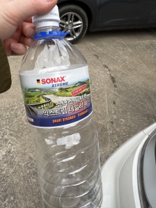 워셔액ㅋㅋ 라벨제거