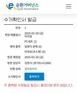 PC세트 배출 했어요