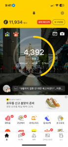 매일 4000보 걷기 챌린지