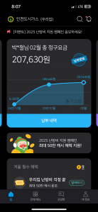 도시가스 요금계산