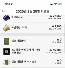 캡슐 재활용챌린지