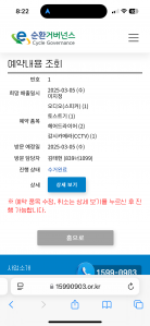 폐가전 배출했어요!